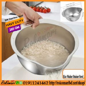 Stainless Steel Rice Washing Bowl (1Pieces)